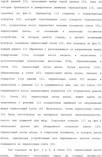 Способ и устройство для прессования при изготовлении клееной слоистой древесины (патент 2329889)