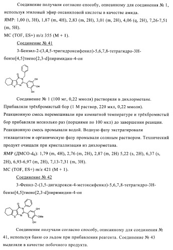 Новые соединения и их применение в терапии (патент 2412190)