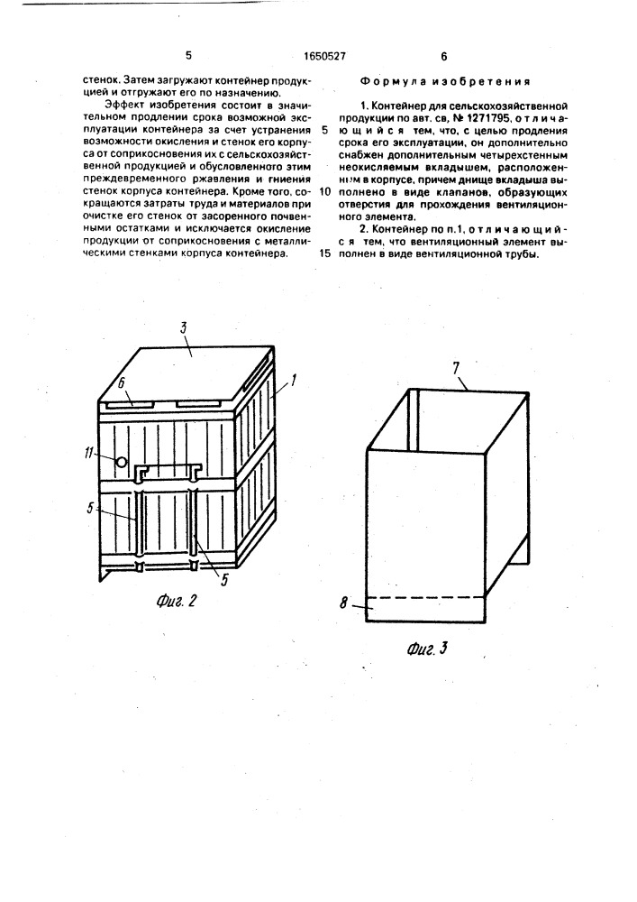 Контейнер для сельскохозяйственной продукции (патент 1650527)