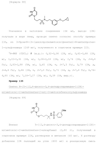 Новое урациловое соединение или его соль, обладающие ингибирующей активностью относительно дезоксиуридинтрифосфатазы человека (патент 2495873)