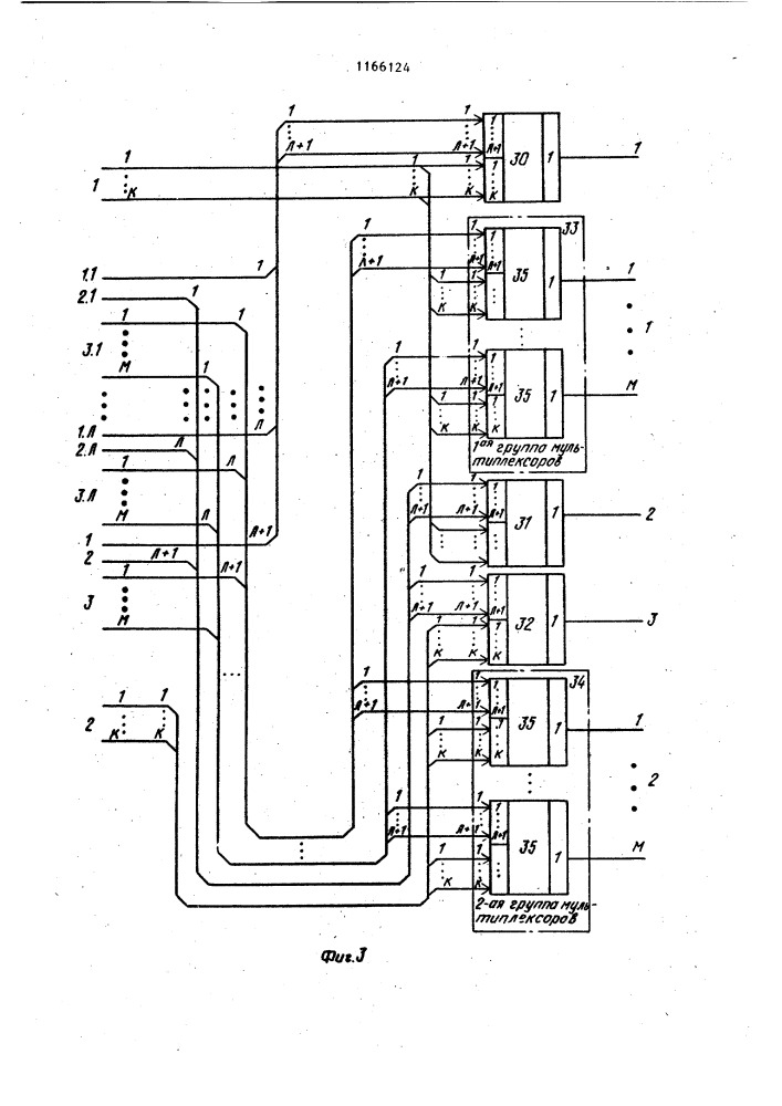 Устройство для сопряжения в многотерминальной вычислительной системе (патент 1166124)