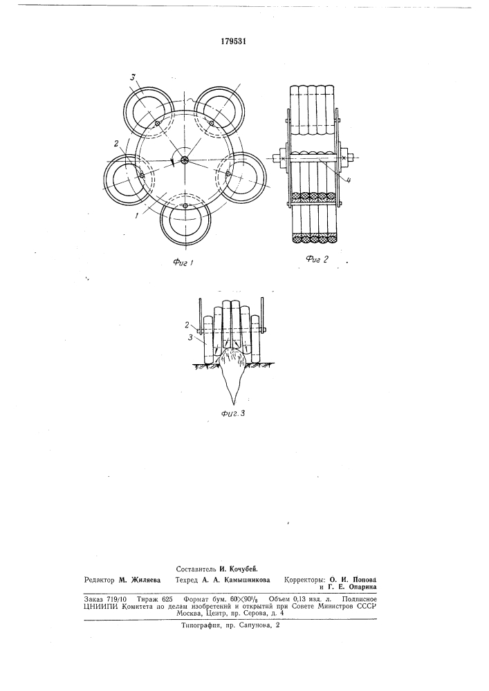 Ротационный очиститель головок свеклы от остатков ботвы (патент 179531)