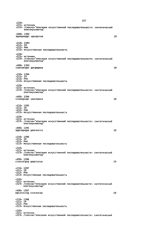 Липосомы с ретиноидом для усиления модуляции экспрессии hsp47 (патент 2628694)