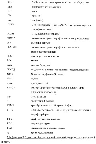 Гидрированные производные бензо[с]тиофена в качестве иммуномодуляторов (патент 2412179)