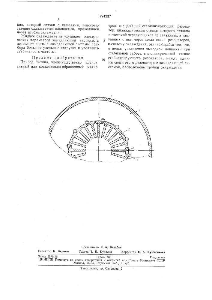 Техническая '^•^ бяблиотрь'л (патент 274237)