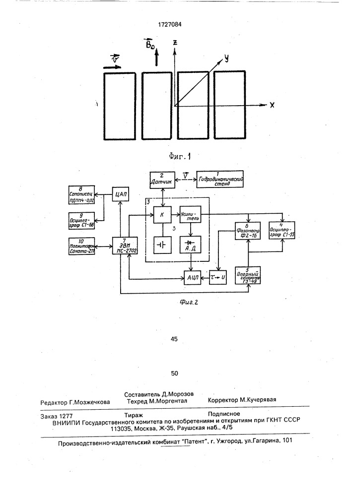 Способ измерения скорости течения жидкости (патент 1727084)