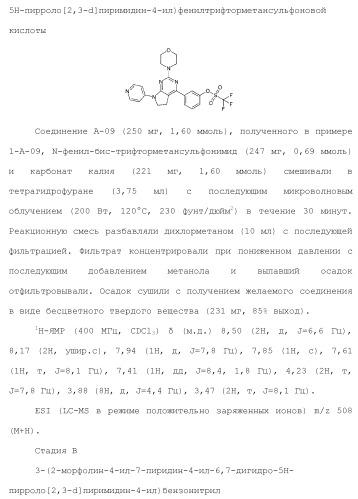Производное пиримидина в качестве ингибитора pi3k и его применение (патент 2448109)