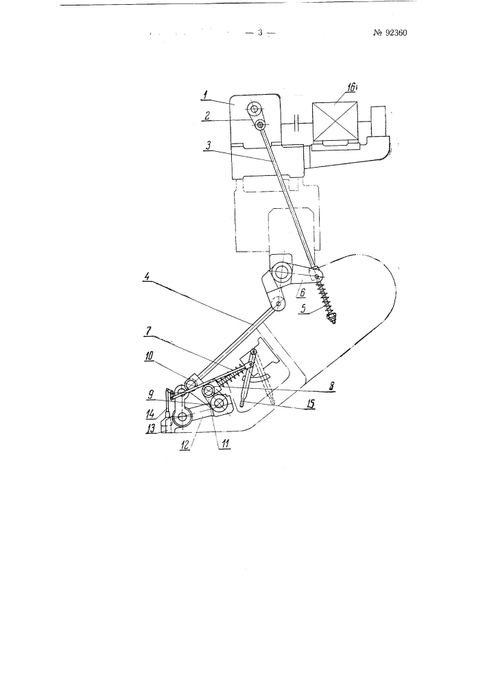 Механизм для клеймения блумов и слабов (патент 92360)