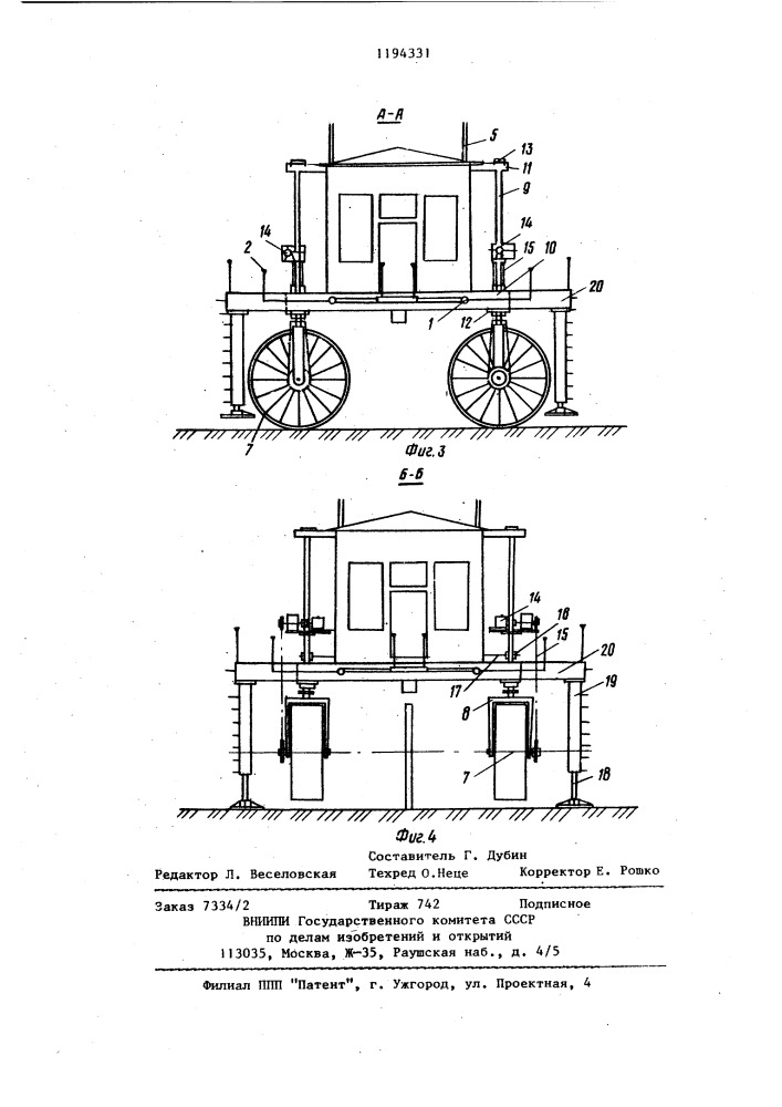 Дождевальная машина (патент 1194331)