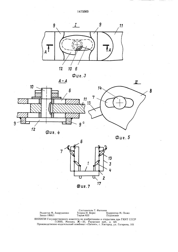 Почвообрабатывающее орудие (патент 1475503)