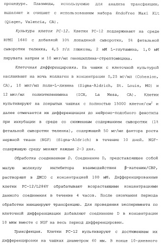 Миметики с обратной конфигурацией и относящиеся к ним способы (патент 2434017)