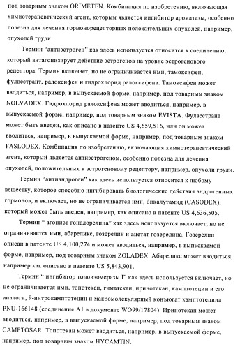 Гетеробициклические карбоксамиды в качестве ингибиторов киназ (патент 2436785)