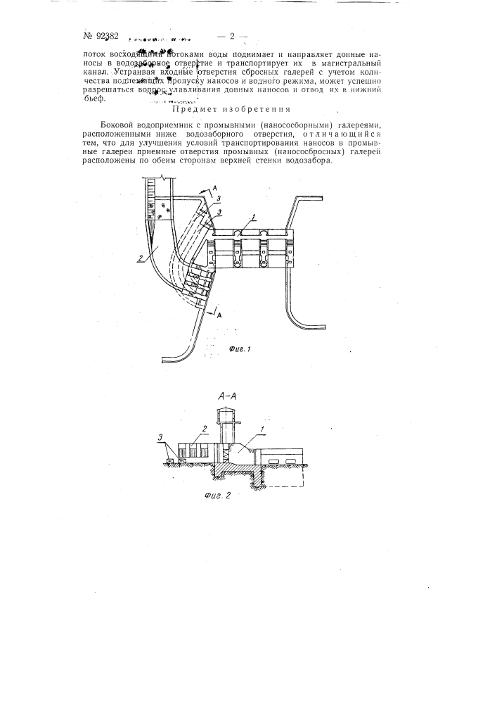 Способ определения текстуры асбестового волокна (патент 92381)