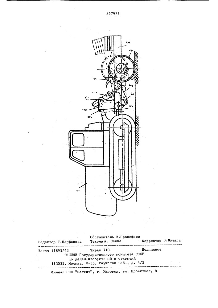Устройство для рыхления грунтов (патент 897975)