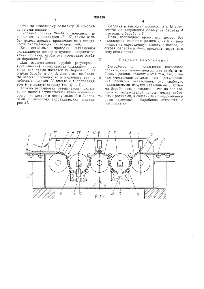 Патент ссср  381438 (патент 381438)