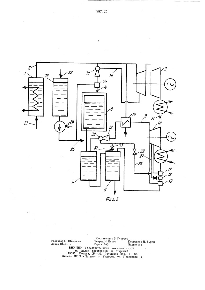 Паросиловая установка (патент 987125)