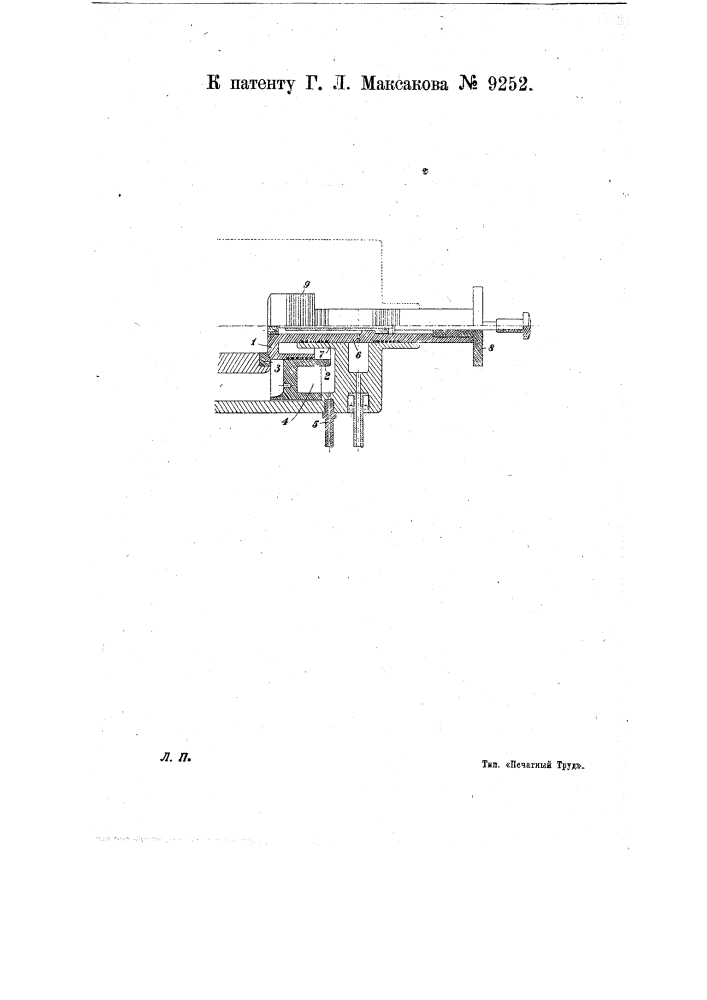 Клапан для двигателей внутреннего горения (патент 9252)