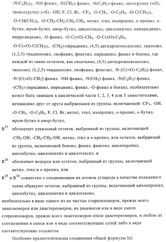 Новые соединения-лиганды ваниллоидных рецепторов и применение таких соединений для приготовления лекарственных средств (патент 2446167)