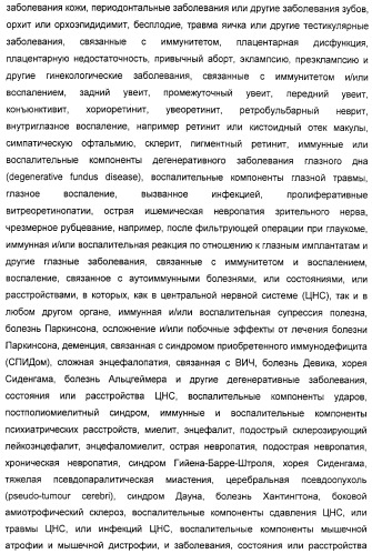 Серосодержащие фосфолипидные производные, содержащая их фармацевтическая композиция, их применение для лечения заболеваний и способ их получения (патент 2331649)