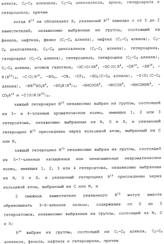 Ингибиторы hcv ns3 протеазы (патент 2468029)