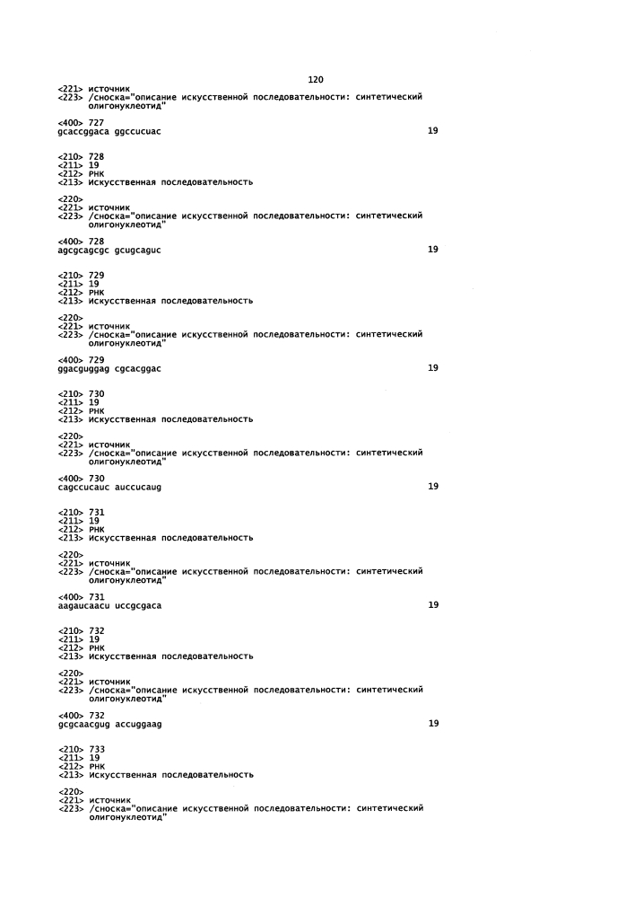 Липосомы с ретиноидом для усиления модуляции экспрессии hsp47 (патент 2628694)