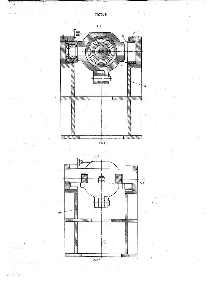 Устройство для установки оправочного стержня (патент 707625)