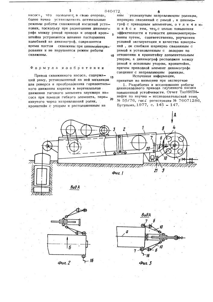 Привод скважинного насоса (патент 840472)