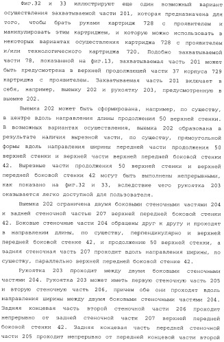 Картридж со светочувствительным элементом, картридж с проявителем и технологический картридж (патент 2402797)