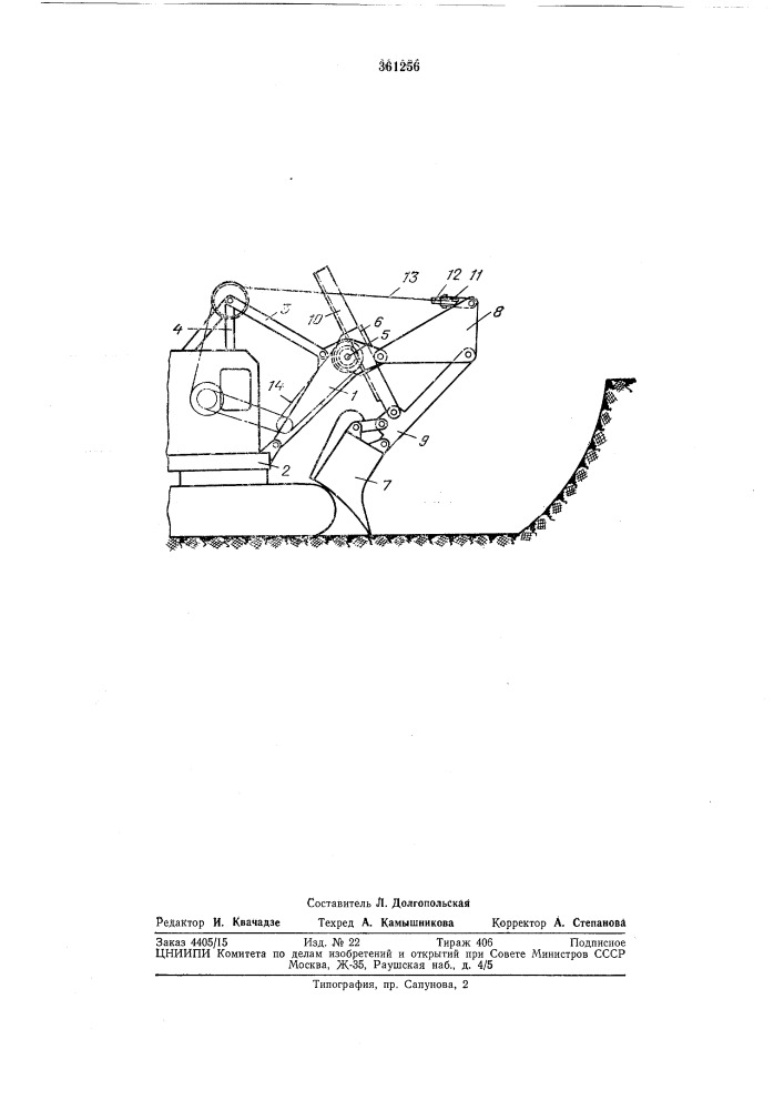 Рабочее оборудование одноковшового экскаватора (патент 361256)