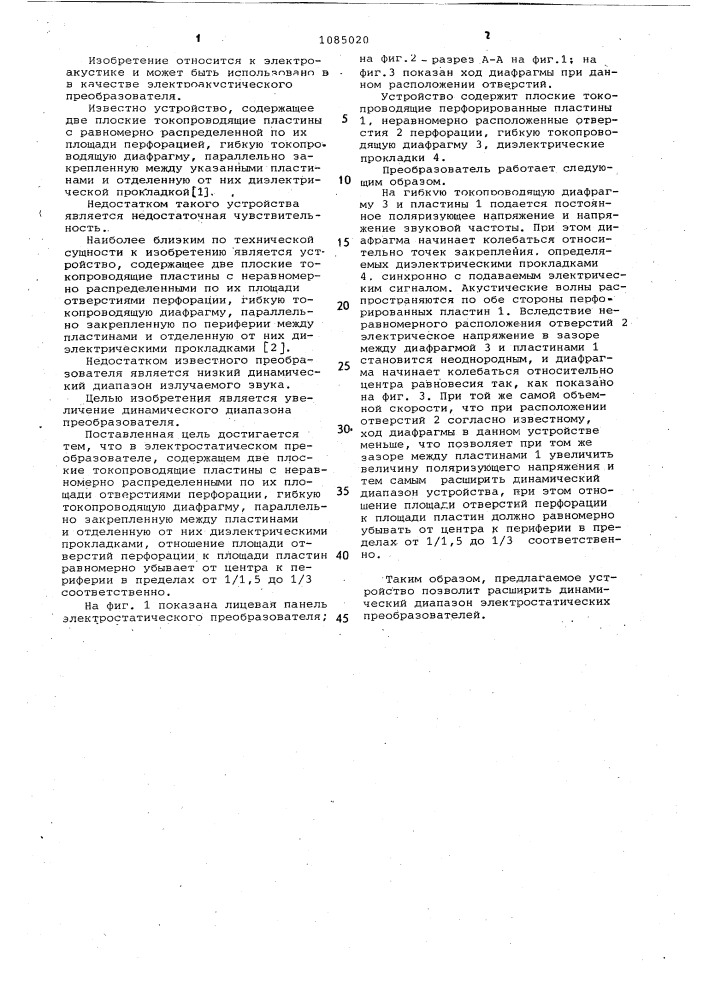 Электростатический преобразователь (патент 1085020)