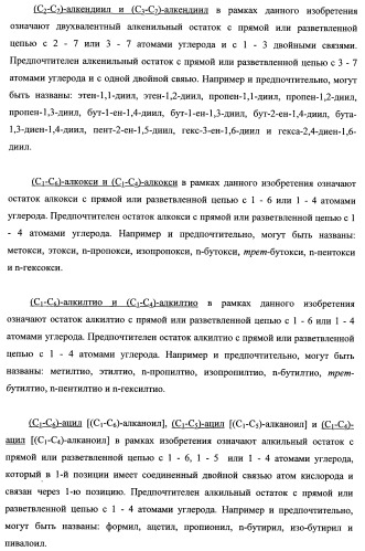 Новые ациклические, замещенные производные фуропиримидина и их применение для лечения сердечно-сосудистых заболеваний (патент 2454419)