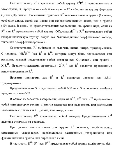 Замещенные производные хиназолина как ингибиторы ауроракиназы (патент 2323215)