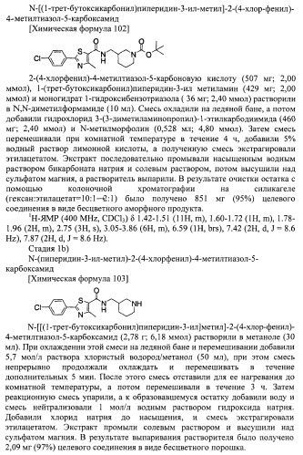 Новое циклическое производное аминобензойной кислоты (патент 2391340)