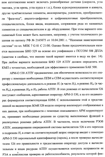 Интегрированный механизм &quot;виппер&quot; подготовки и осуществления дистанционного мониторинга и блокирования потенциально опасных объектов, оснащаемый блочно-модульным оборудованием и машиночитаемыми носителями баз данных и библиотек сменных программных модулей (патент 2315258)