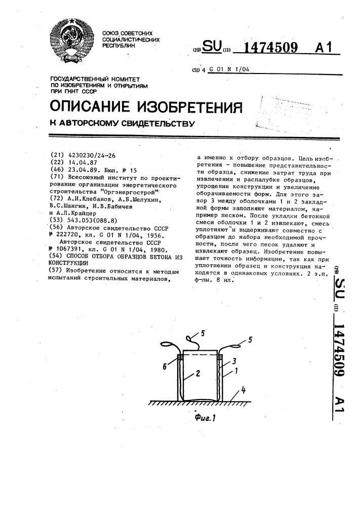 Каковы условия уплотнения образцов бетона