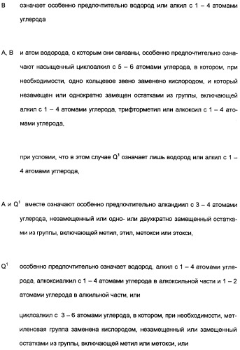 Замещенные тиазолилом карбоциклические 1,3-дионы в качестве средств для борьбы с вредителями (патент 2306310)