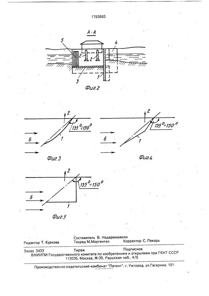 Речное береговое водозаборное сооружение (патент 1763563)