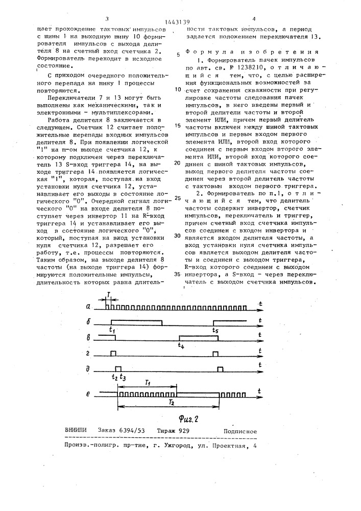 Формирователь пачек импульсов (патент 1443139)
