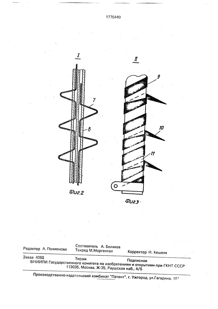 Способ электрического разделения зерновой смеси (патент 1776440)