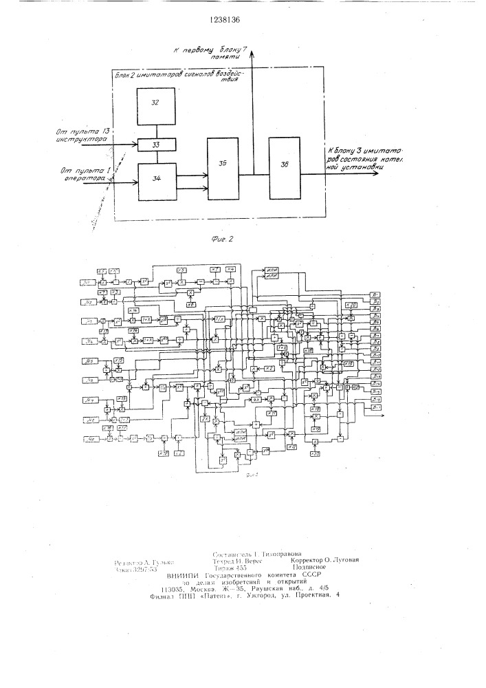 Тренажер оператора котельной установки (патент 1238136)