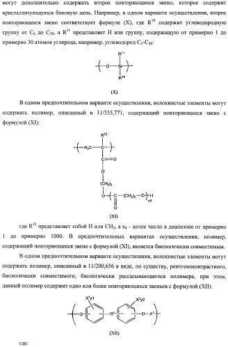 Эмболический протез для лечения васкулярной аневризмы (патент 2407464)