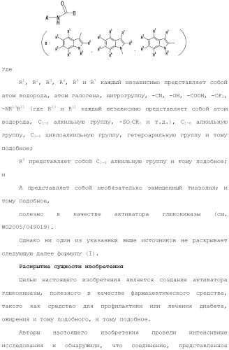 Производное индола (патент 2454415)