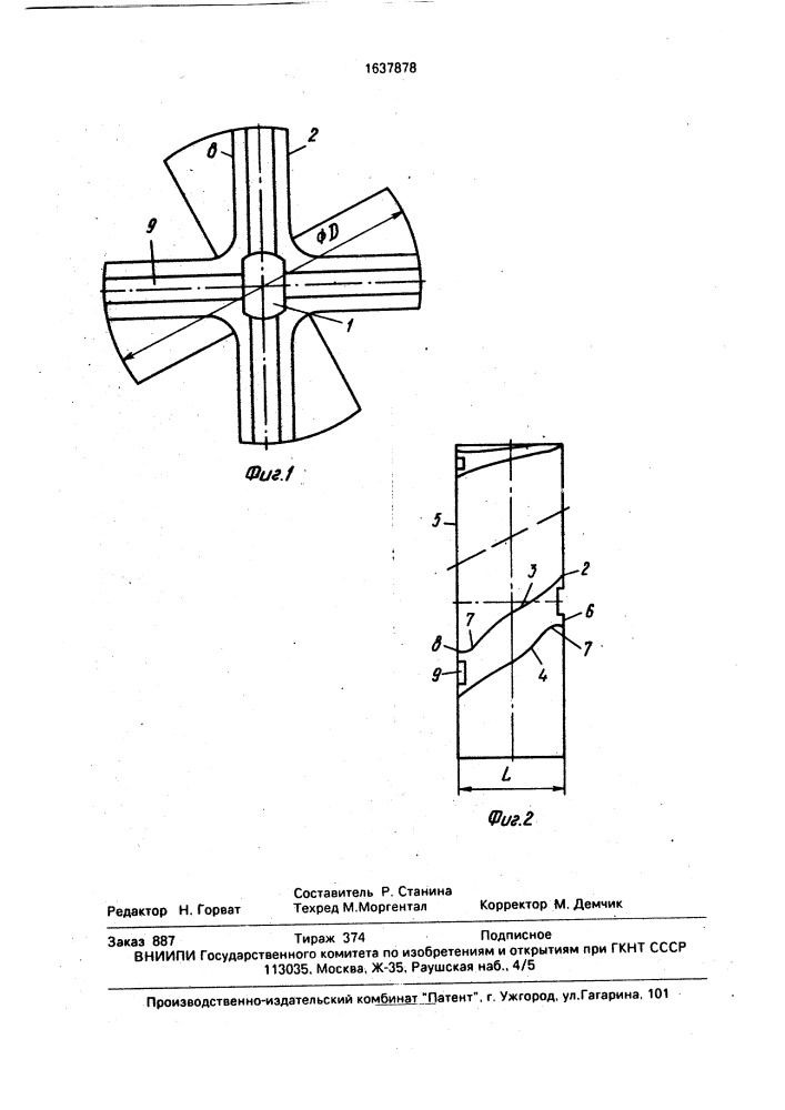 Нож к измельчителям кости и мясокостного сырья (патент 1637878)