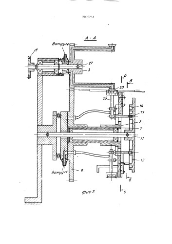 Устройство для поштучной подачи и формирования картонных пачек из плоскосложенных заготовок (патент 2000261)