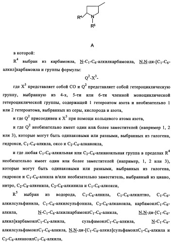 Производные 4-анилино-хиназолина, способ их получения (варианты), фармацевтическая композиция, способ ингибирования пролиферативного действия и способ лечения рака у теплокровного животного (патент 2345989)