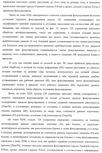 Устройство формирования изображения, способ управления устройством формирования изображения (патент 2399937)