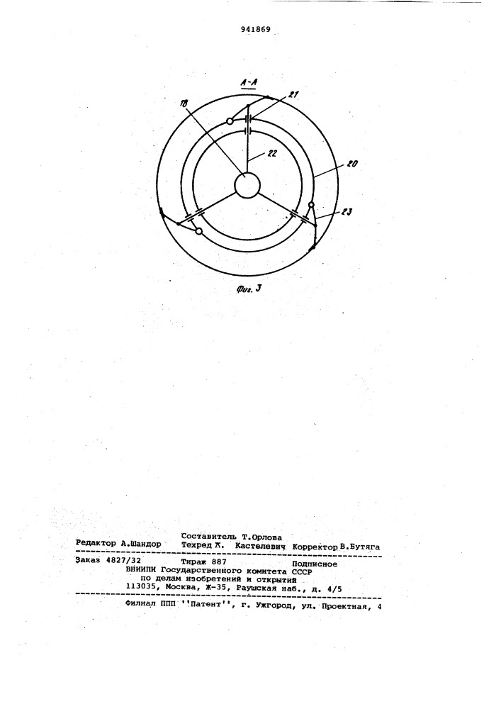 Устройство для нагрузочных испытаний механизмов (патент 941869)