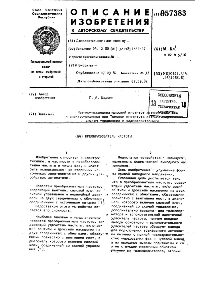 Преобразователь частоты (патент 957383)