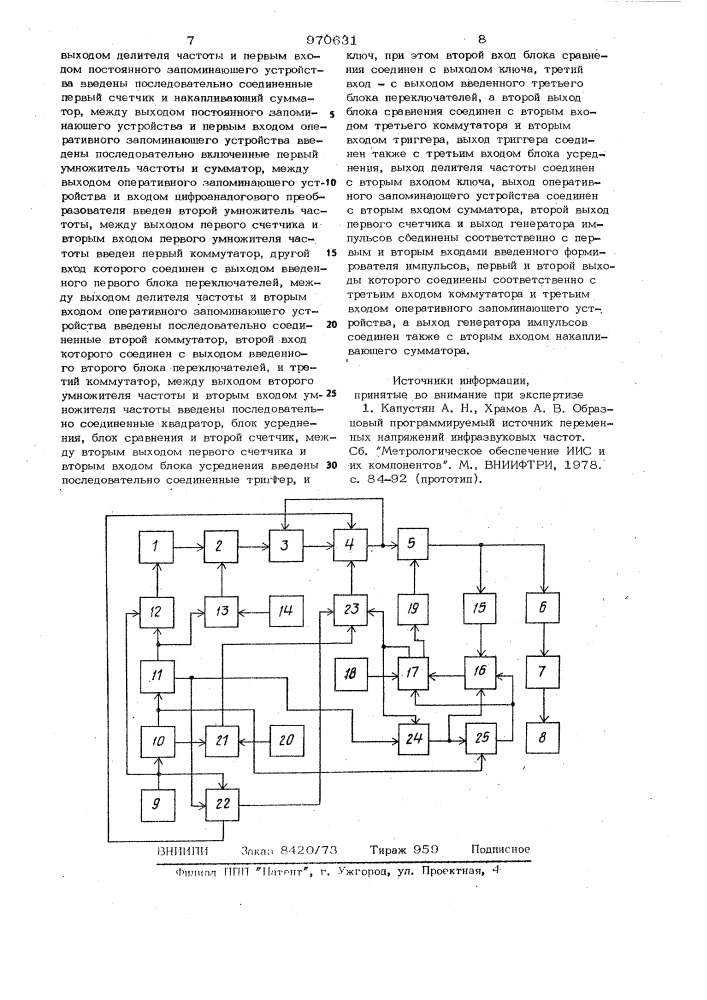 Цифровой генератор периодических колебаний инфранизких частот (патент 970631)