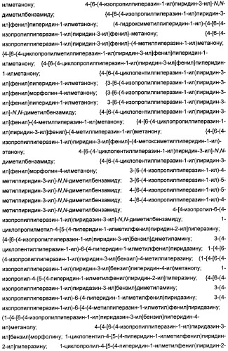 Антагонисты гистаминовых н3-рецепторов (патент 2499795)